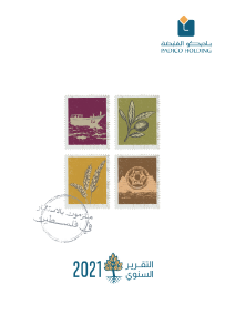 التقرير السنوي 2021